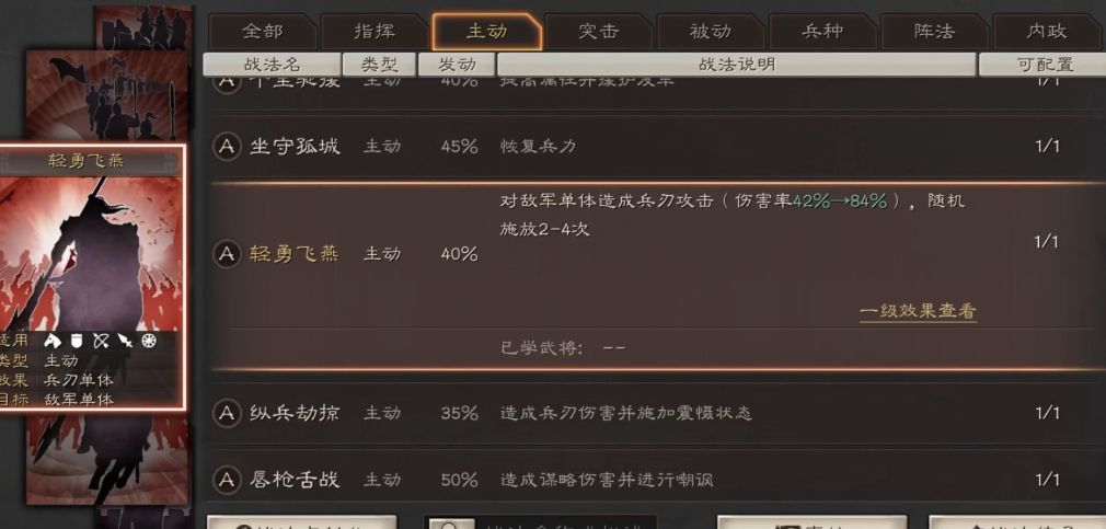 三国志战略版中朱儁一兵碰瓷该如何游戏 三国志战略版中朱儁一兵碰瓷该如何游戏