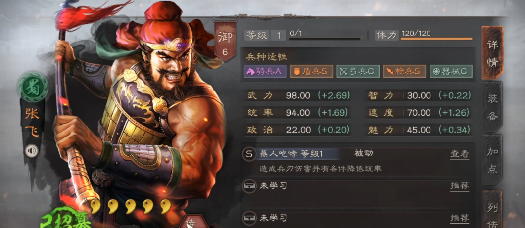 三国志战略版配将需要考虑哪些因素 三国志战略版配将需要考虑哪些因素