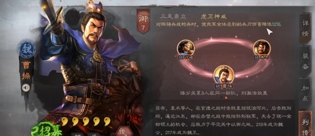 三国志战略版中朱儁一兵碰瓷该如何游戏 三国志战略版中朱儁一兵碰瓷该如何游戏