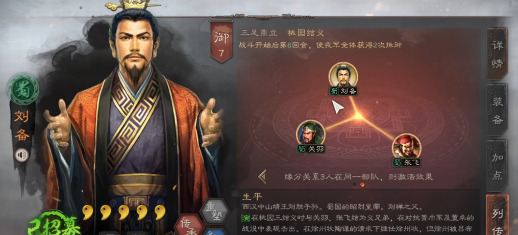 三国志战略版中的联盟如何实现跨州入盟