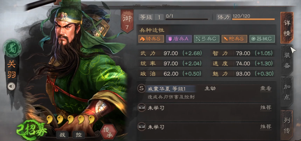 三国志战略版配将需要考虑哪些因素 三国志战略版配将需要考虑哪些因素