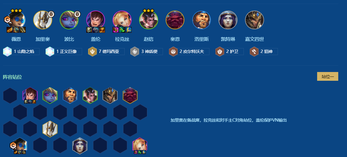 金铲铲之战重骑屠龙的任务如何完成 金铲铲之战重骑屠龙的任务如何完成