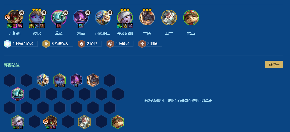 金铲铲之战重骑屠龙的任务如何完成 金铲铲之战重骑屠龙的任务如何完成
