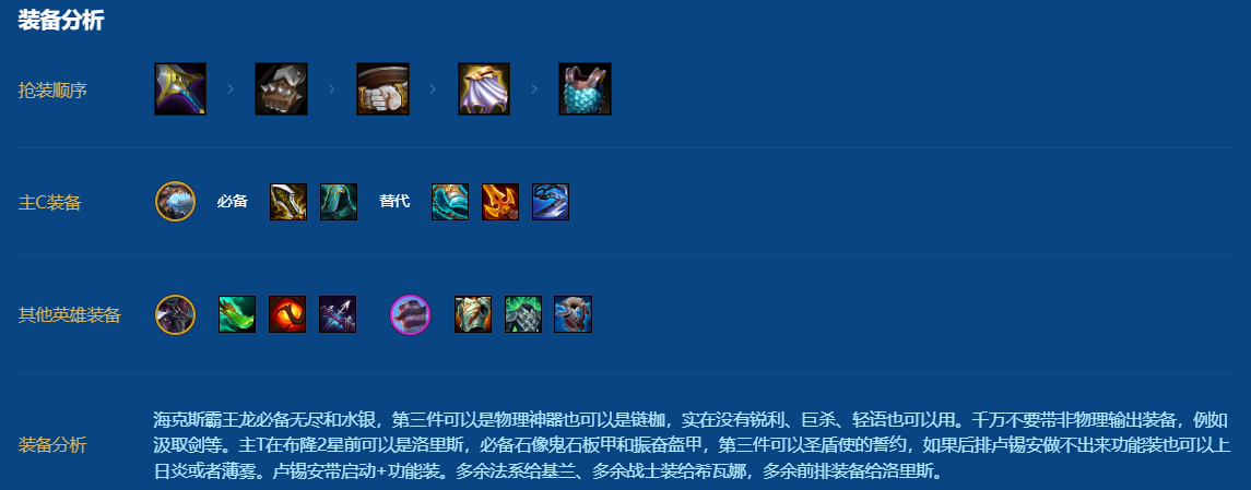 金铲铲之战明昼战神劫中有什么好玩的游戏互动