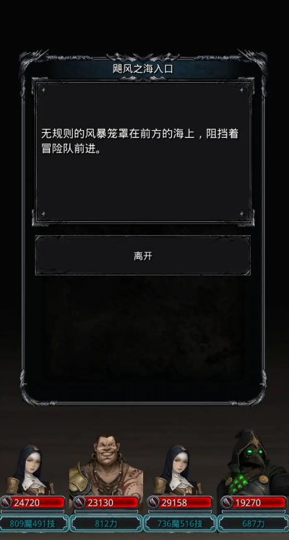 听说地下城堡2的神秘旅人出现了