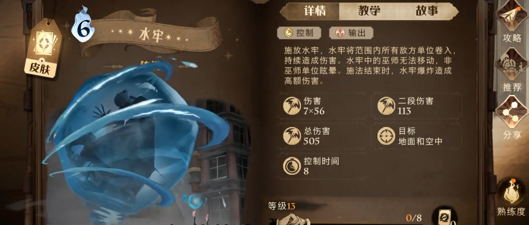哈利波特魔法觉醒如何取得壁画