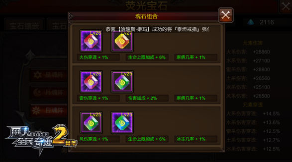 全民奇迹二魔剑士哪种武器更适合刷怪
