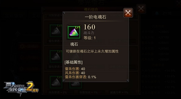 全民奇迹二魔剑士哪种武器更适合刷怪