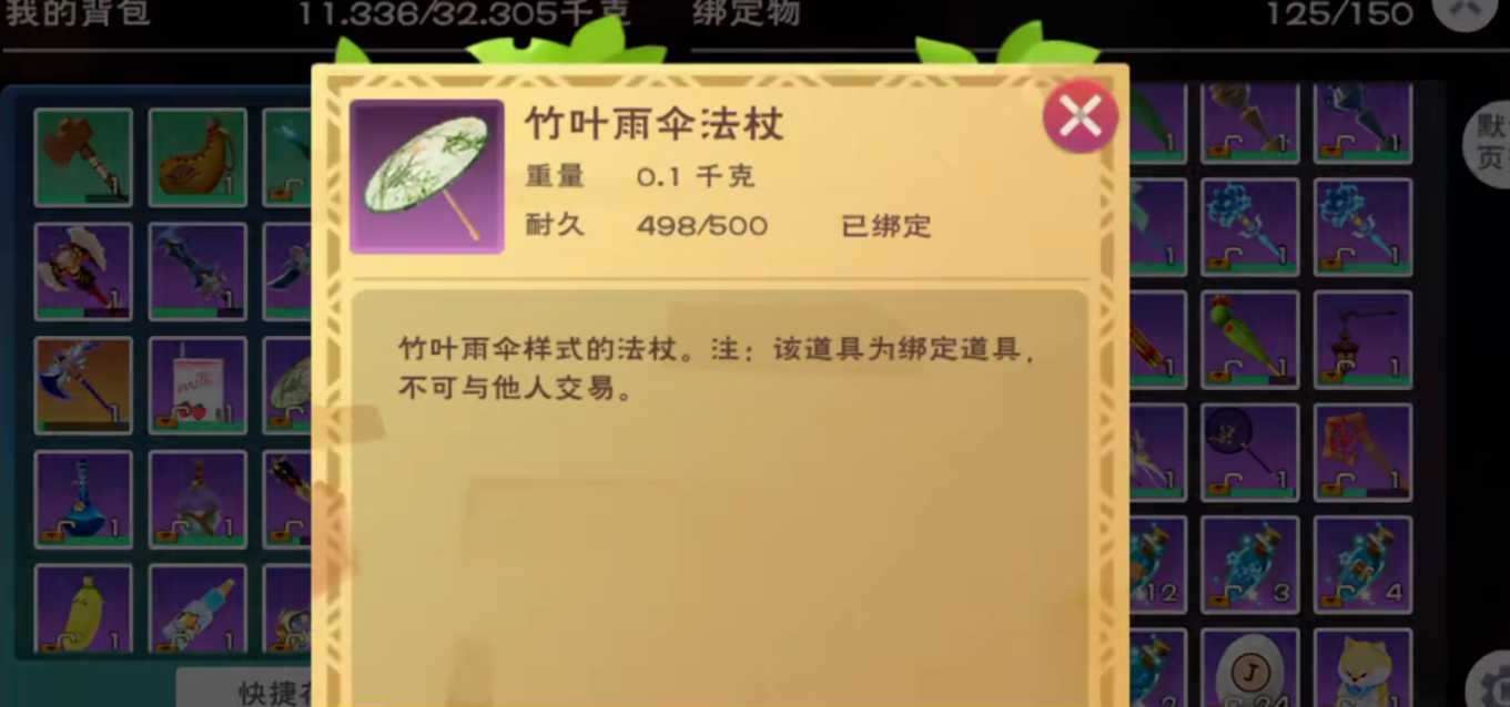 哪里可以找到创造与魔法顽皮蝾螈呢 哪里可以找到创造与魔法顽皮蝾螈呢