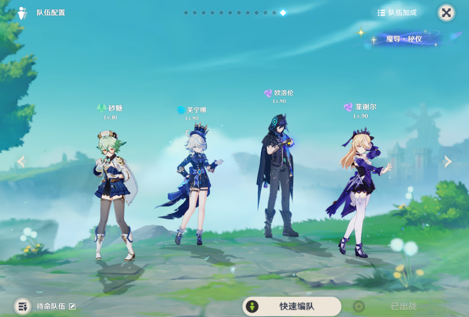 在原神中有多少种新人隐藏宝箱
