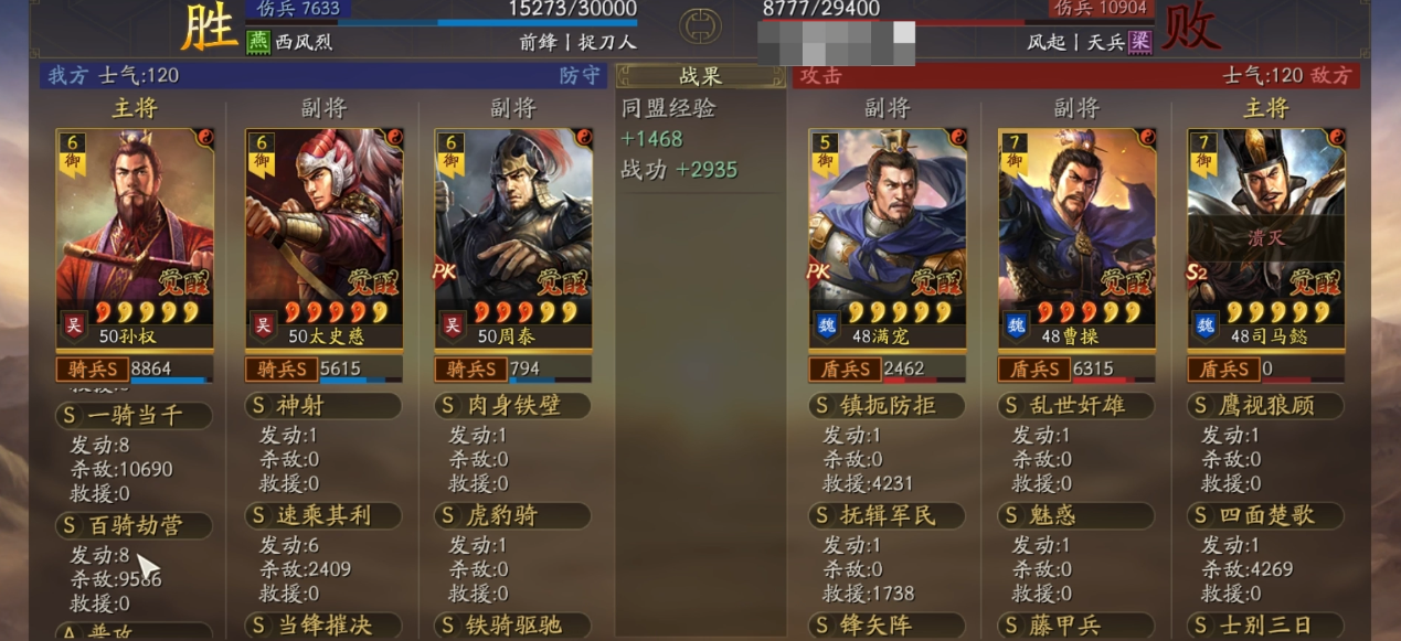 如何击败三国志战略版中的俘虏武将 如何击败三国志战略版中的俘虏武将