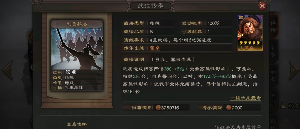 三国志战略版s3中应该如何应对五虎 三国志战略版s3中应该如何应对五虎