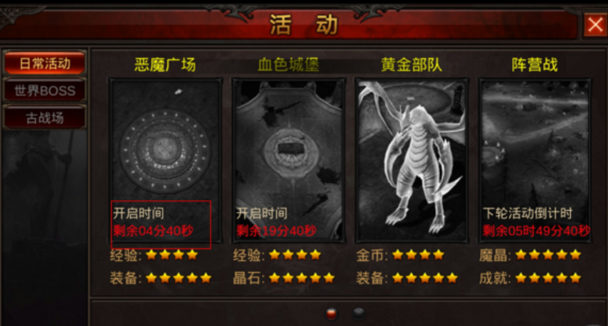 在全民奇迹2中哪些活动有机会获得卓越装备