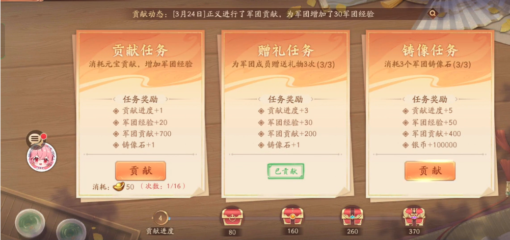 少年三国志2中有没有增加角色生命上限的技能 少年三国志2中有没有增加角色生命上限的技能