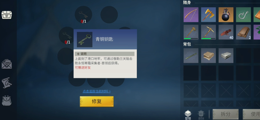 冰原守卫者是否承认自己的物品很难看