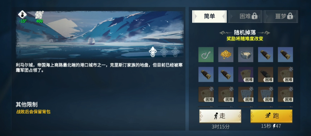 冰原守卫者是否承认自己的物品很难看