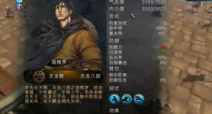 侠客风云传九阴真经的起源是什么 侠客风云传九阴真经的起源是什么