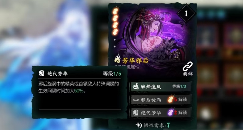 影之刃3左技能链有哪些适用范围 影之刃3左技能链有哪些适用范围