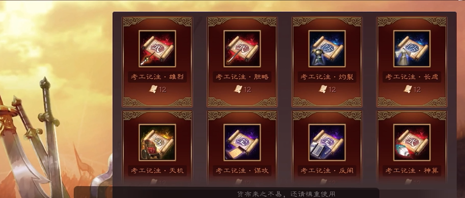 如何在三国志战略版中有效获得铜钱 如何在三国志战略版中有效获得铜钱