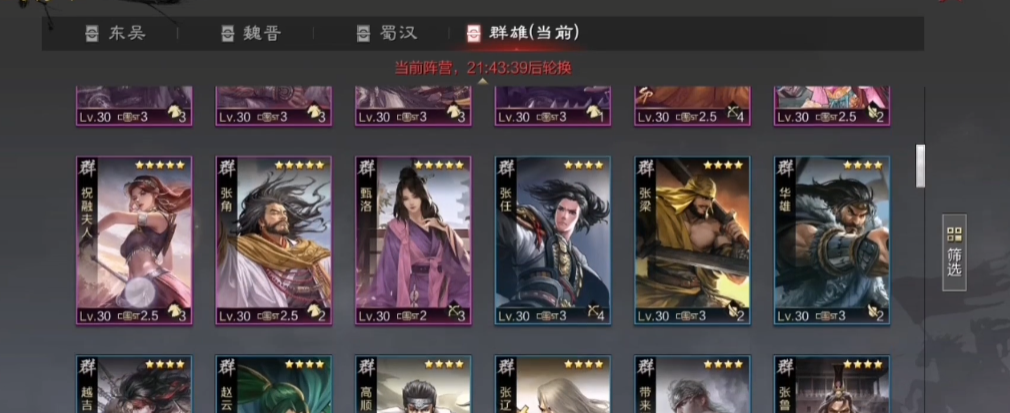 率土之滨出征为何导致战事爆发
