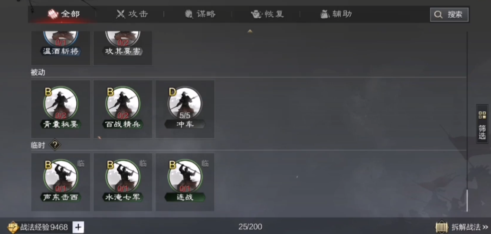 率土之滨出征为何导致战事爆发