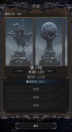 地下城堡2图14后如何获得更好的装备