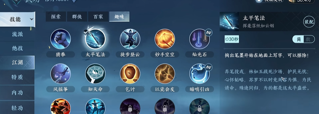 逆水寒手游中的书籍位置攻略需要去哪里获取 逆水寒手游中的书籍位置攻略需要去哪里获取