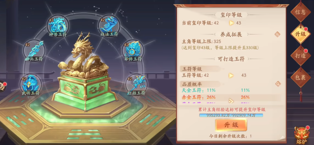 少年三国志2游戏中猫猫的合成位置在哪里 少年三国志2游戏中猫猫的合成位置在哪里