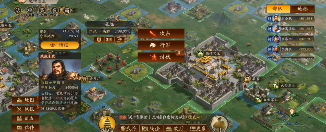 在三国志战略版中如何锁定玩家的卡牌使用权 在三国志战略版中如何锁定玩家的卡牌使用权