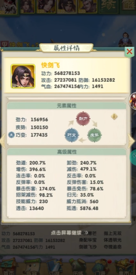 大掌门2萧十一郎阵容的最佳阵型是什么