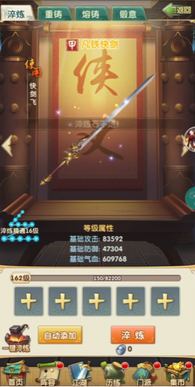 大掌门2萧十一郎阵容的最佳阵型是什么 大掌门2萧十一郎阵容的最佳阵型是什么