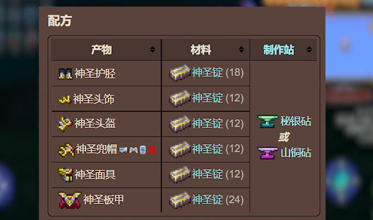 如何快速在泰拉瑞亚手游建造工具