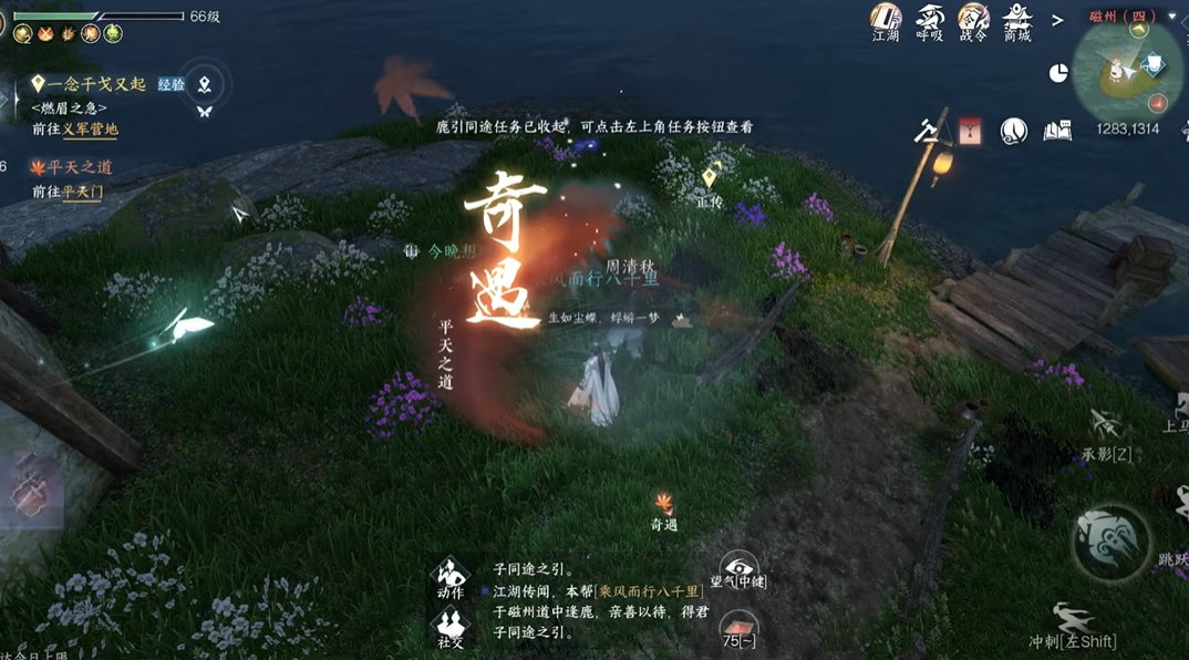 逆水寒手游转职技能怎样选择