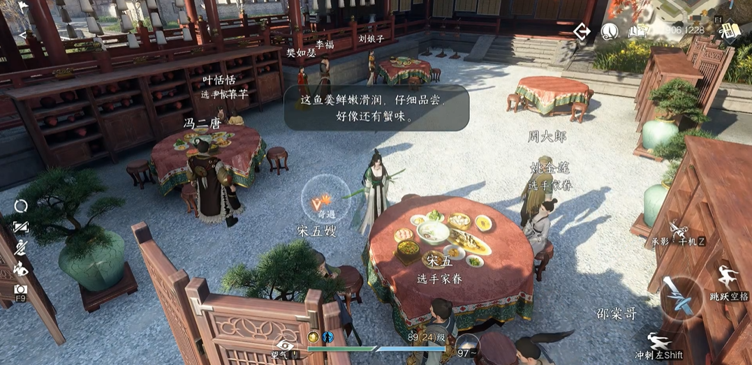 逆水寒手游中哪个职业治疗能力强 逆水寒手游中哪个职业治疗能力强