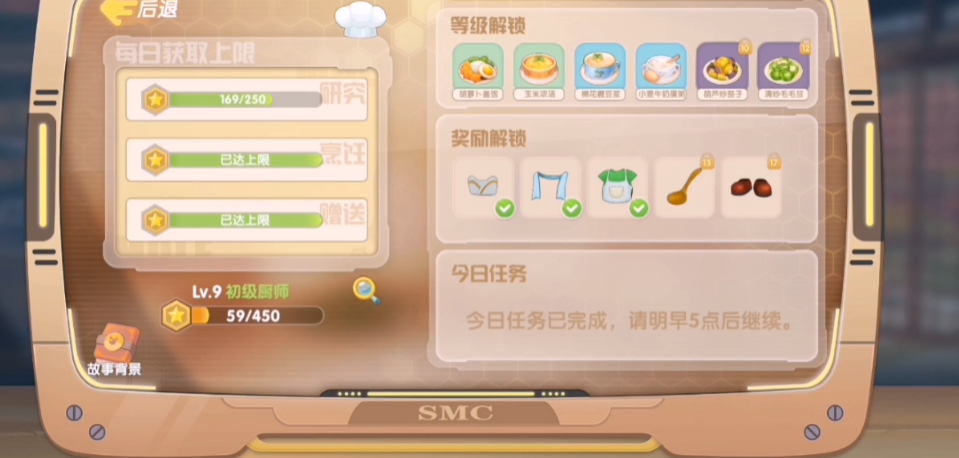 梅森的到来对摩尔庄园家园有何影响