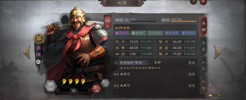 三国志战略版隐藏武将使用方法有哪些 三国志战略版隐藏武将使用方法有哪些