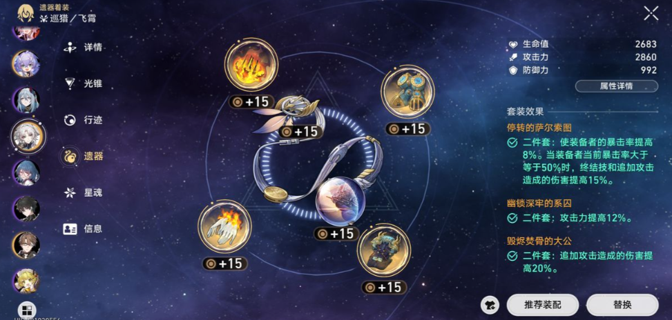 在崩坏星穹铁道中有何技巧可以选择毕业遗器 在崩坏星穹铁道中有何技巧可以选择毕业遗器