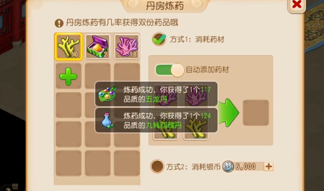 梦幻西游手游如何提高技能熟练度 梦幻西游手游如何提高技能熟练度