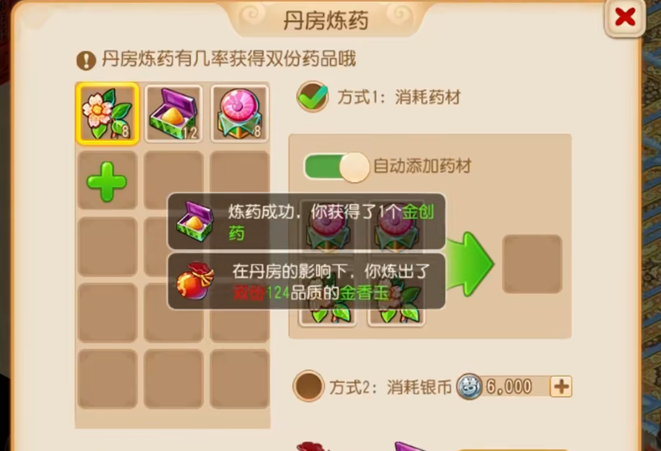 梦幻西游手游如何提高技能熟练度 梦幻西游手游如何提高技能熟练度