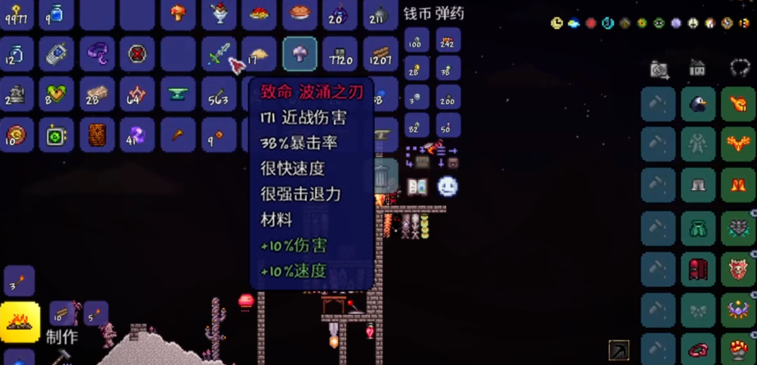 在泰拉瑞亚游戏中如何获得史莱姆王冠