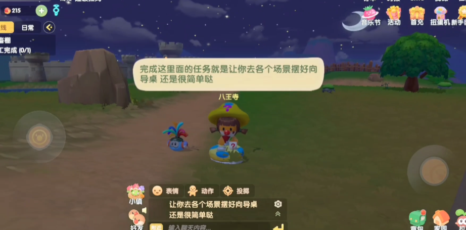 怎样在摩尔庄园中启用初级鱼竿 怎样在摩尔庄园中启用初级鱼竿