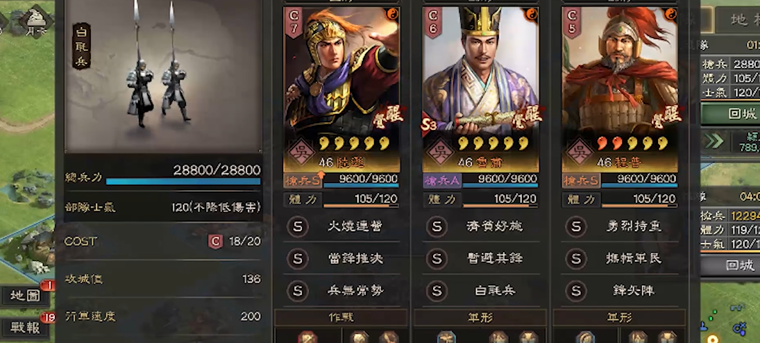 三国志战略版中的天气系统如何合理搭配