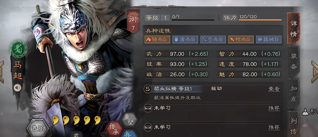 三国志战略版器械队的培养方法是什么 三国志战略版器械队的培养方法是什么