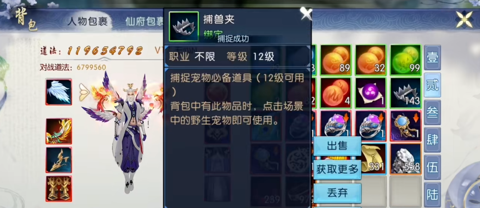 如何在新诛仙手游中更好地利用万毒加点 如何在新诛仙手游中更好地利用万毒加点