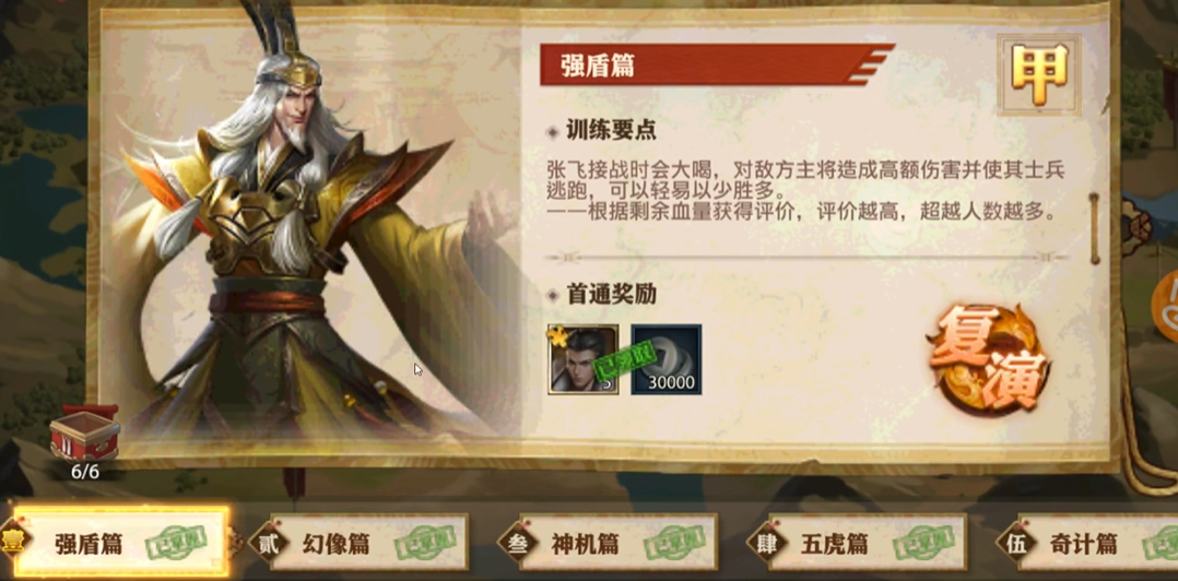请问少年三国志零18资怎样才能得到
