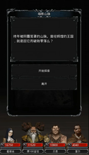 地下城堡2血法师搭配有哪些推荐