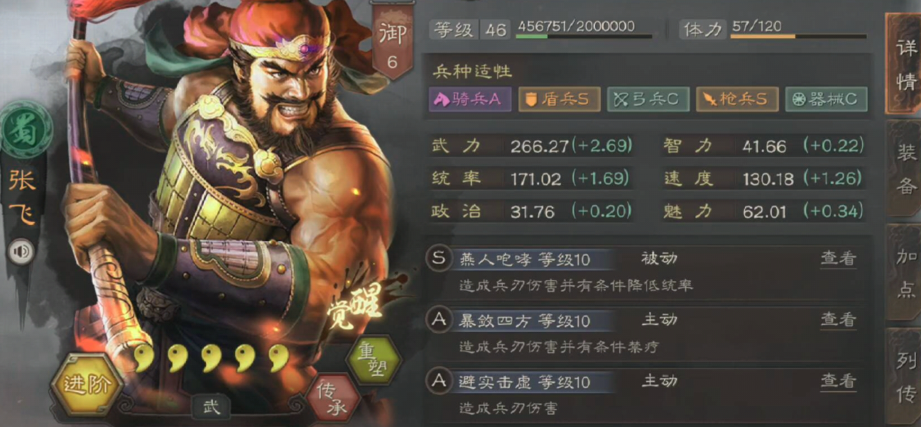 三国志战略版的阵法要如何获得