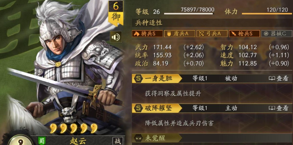 三国志战略版的阵法要如何获得