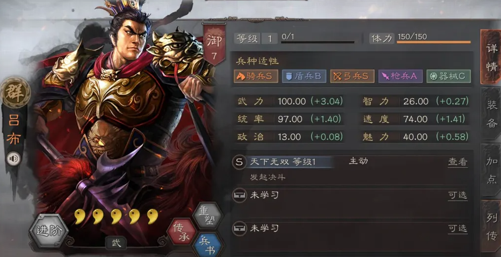 三国志战略版如何进一步增强统御力 三国志战略版如何进一步增强统御力