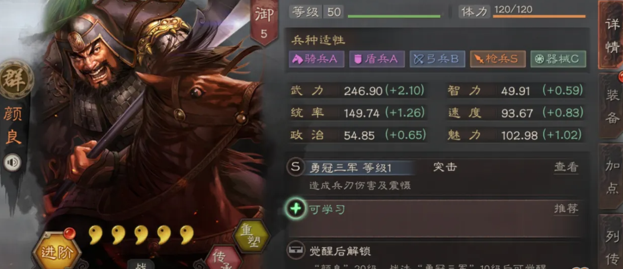 三国志战略版如何进一步增强统御力 三国志战略版如何进一步增强统御力